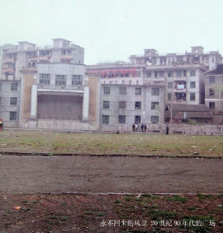永不回来的风景,20世纪90年代的保靖广场